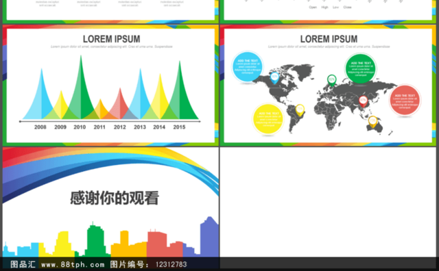 炫彩创意企业简介商务模板