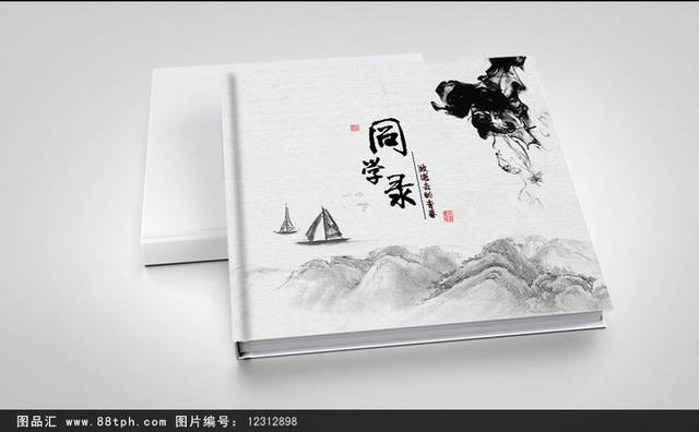 经典中国风毕业纪念册同学录画册设计