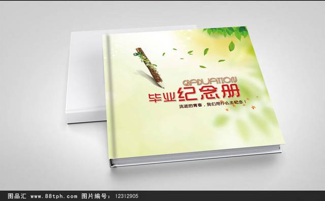 绿色梦幻青春毕业纪念册同学录画册设计