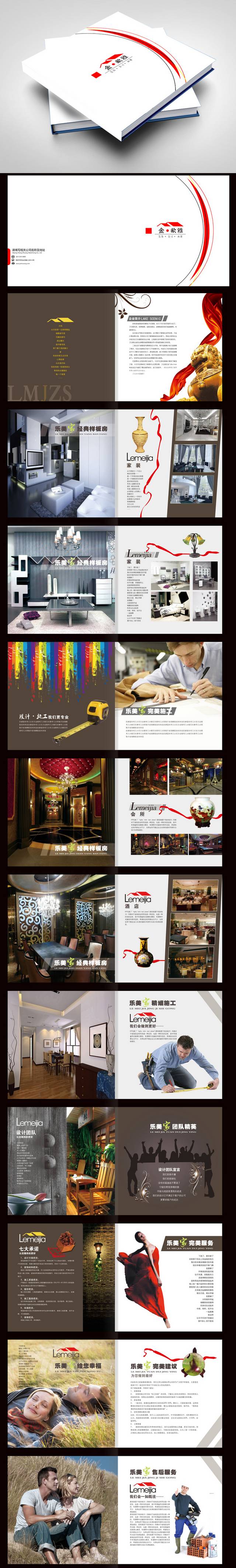 白色经典装饰装修公司画册室内设计画册