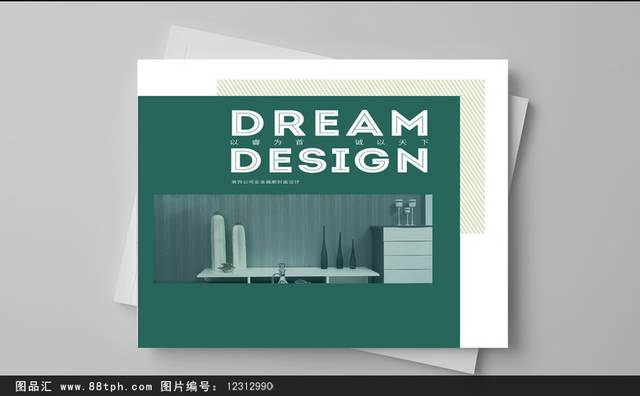 绿色经典装饰装修室内设计画册模板