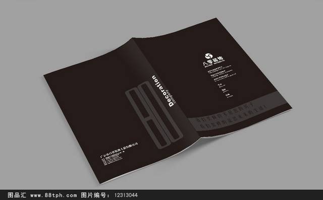 黑色高档装饰装修公司设计画册模板