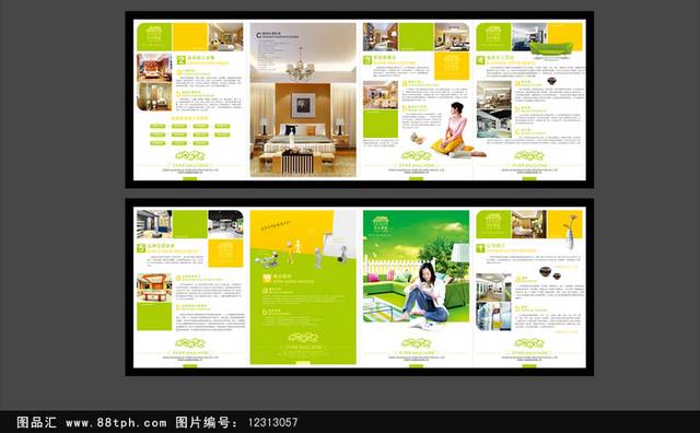 绿色精美装饰公司四折页设计