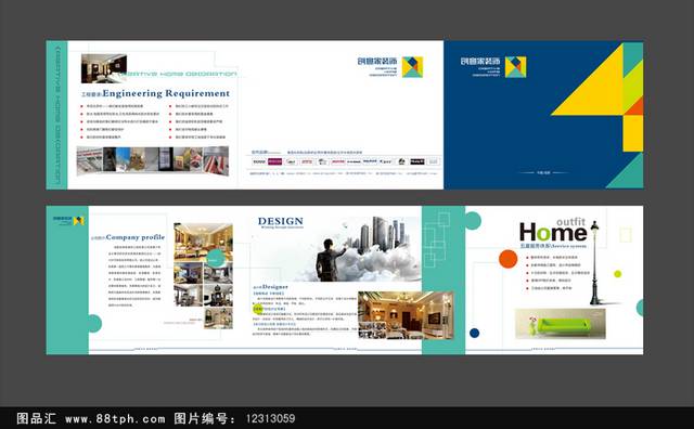 经典创意装饰公司折页设计