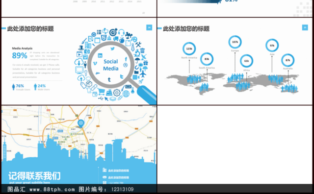 2017清爽商务总结汇报模板