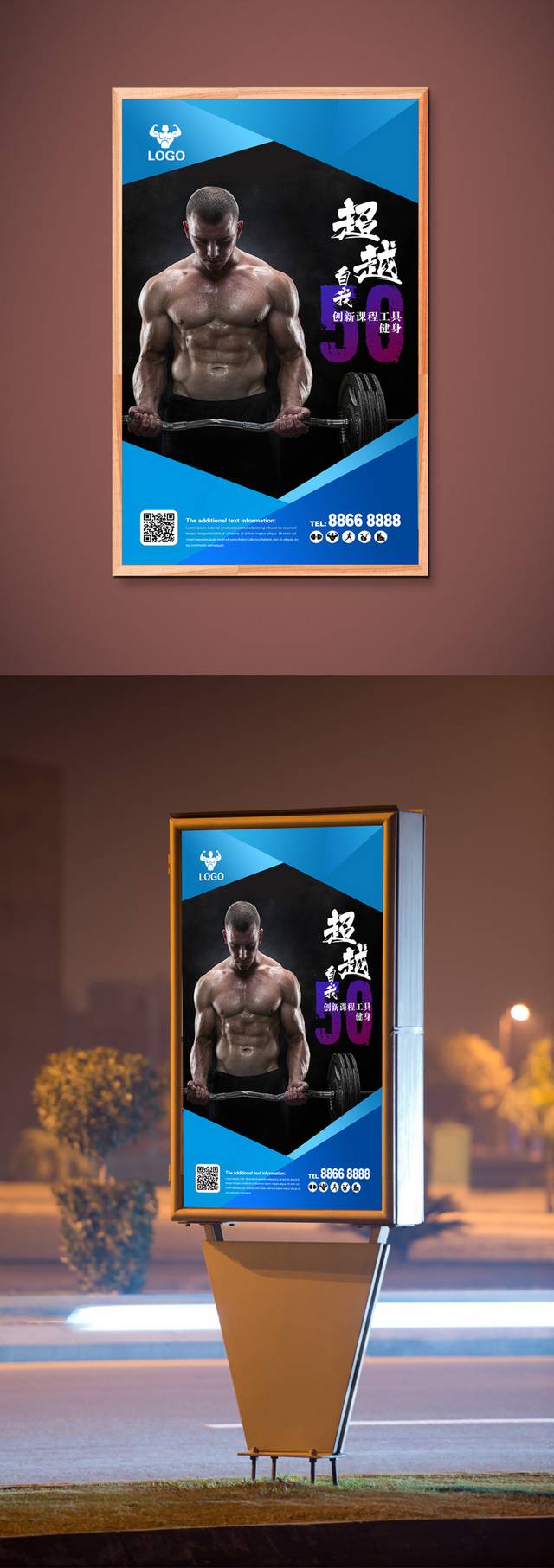 蓝色动感健身海报设计模板
