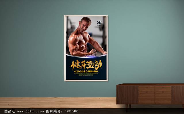 经典健身馆海报设计模板