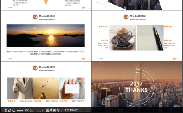 创意灵动高端大气商务