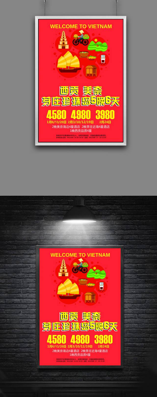 红色越南旅游海报设计