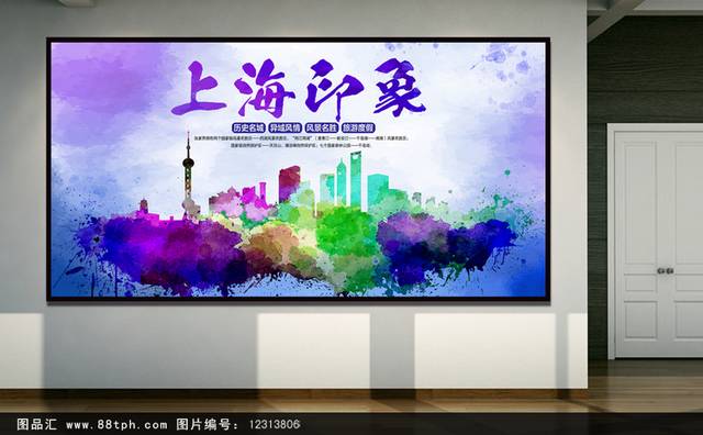 唯美上海旅游海报设计