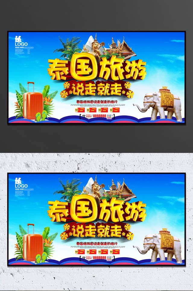 泰国旅游海报宣传设计