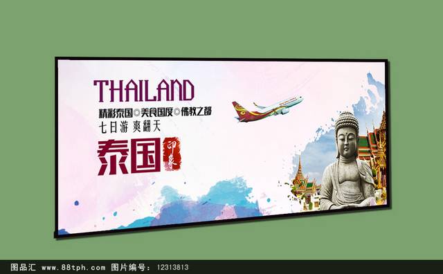 泰国风情旅游海报设计