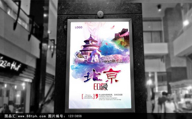 中国北京旅游海报
