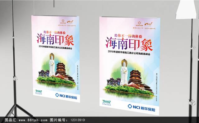 高清海南旅游海报设计