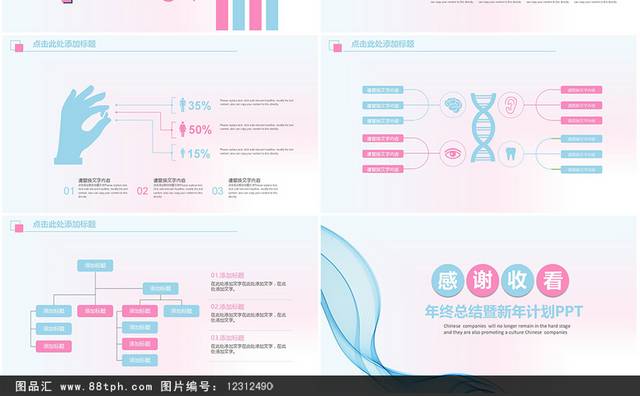 清新简约商务工作总结汇报述职报告PPT