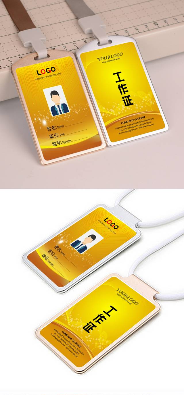 橙色精美工作证设计