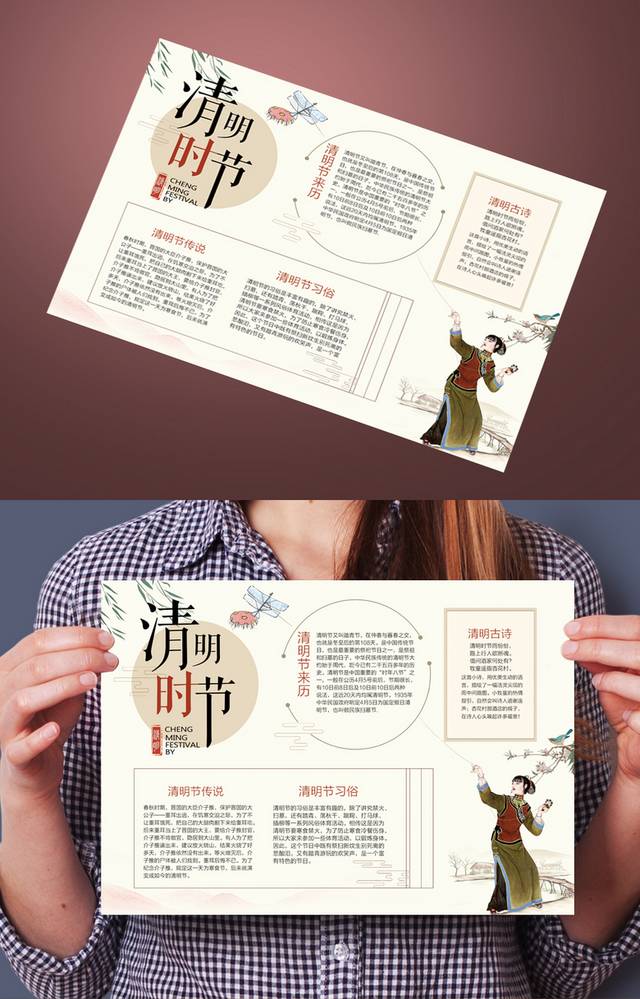 清明节小报风筝节小报