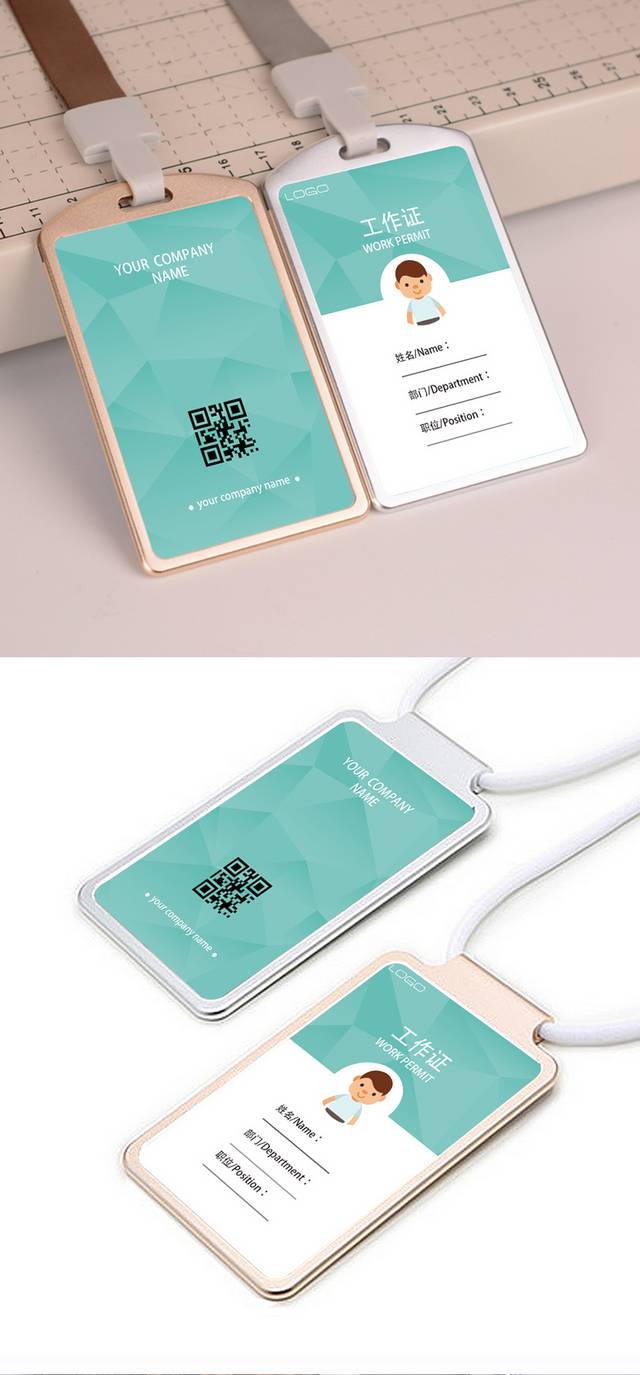 绿色动感工作证