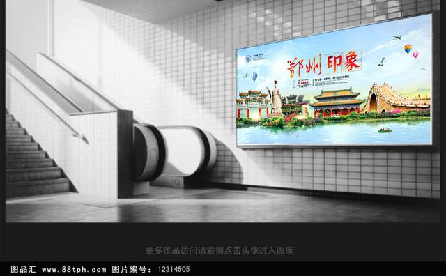 鄂州旅游海报设计