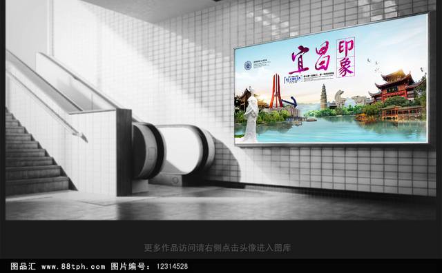 宜昌旅游海报