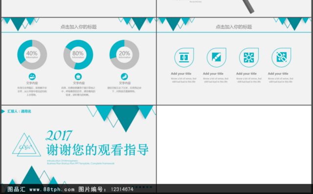 企业月度总结述职汇报工作总结计划PPT