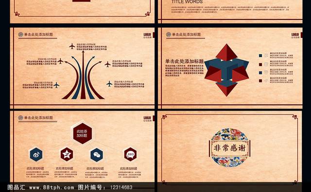 简约时尚古香古色中国风ppt动态模板