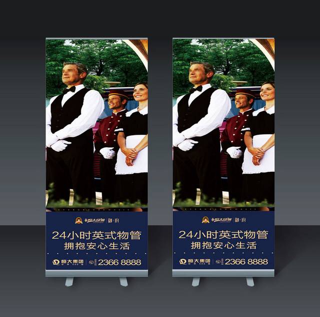 别墅地产洋房展架