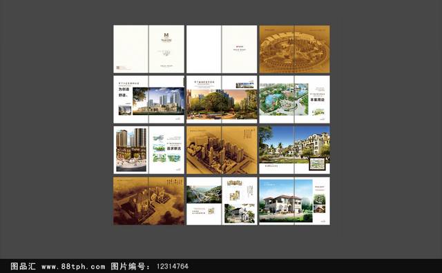 高档房地产画册