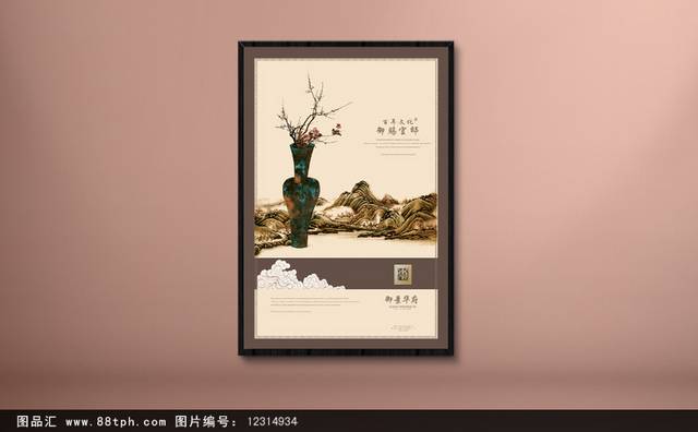 中式房地产广告宣传设计