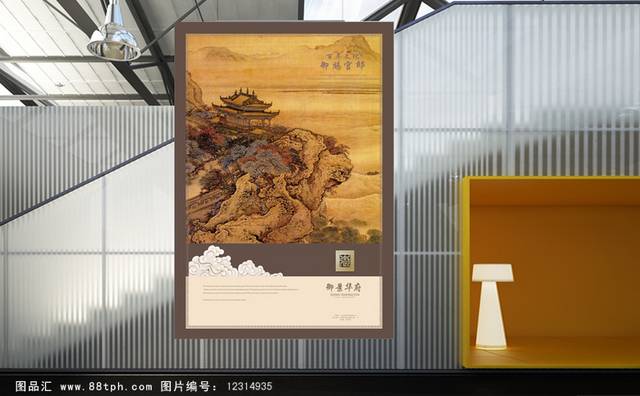 中国风洋房地产海报