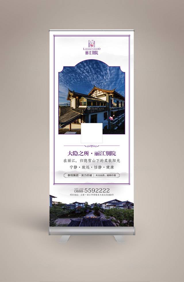 地产洋房易拉宝