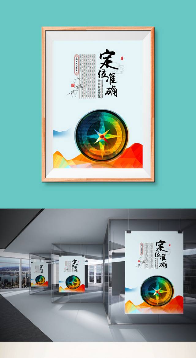 企业文化宣传标语之定位准确