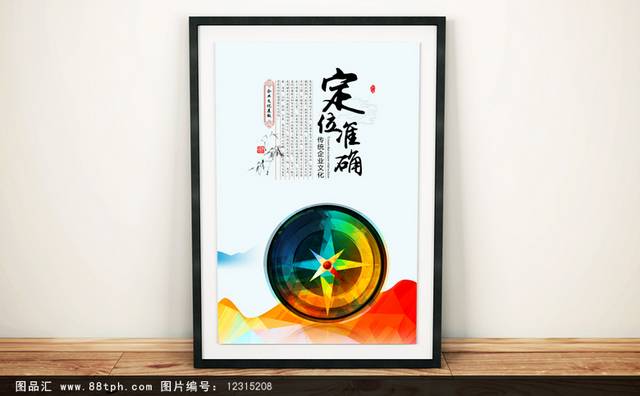 企业文化宣传标语之定位准确