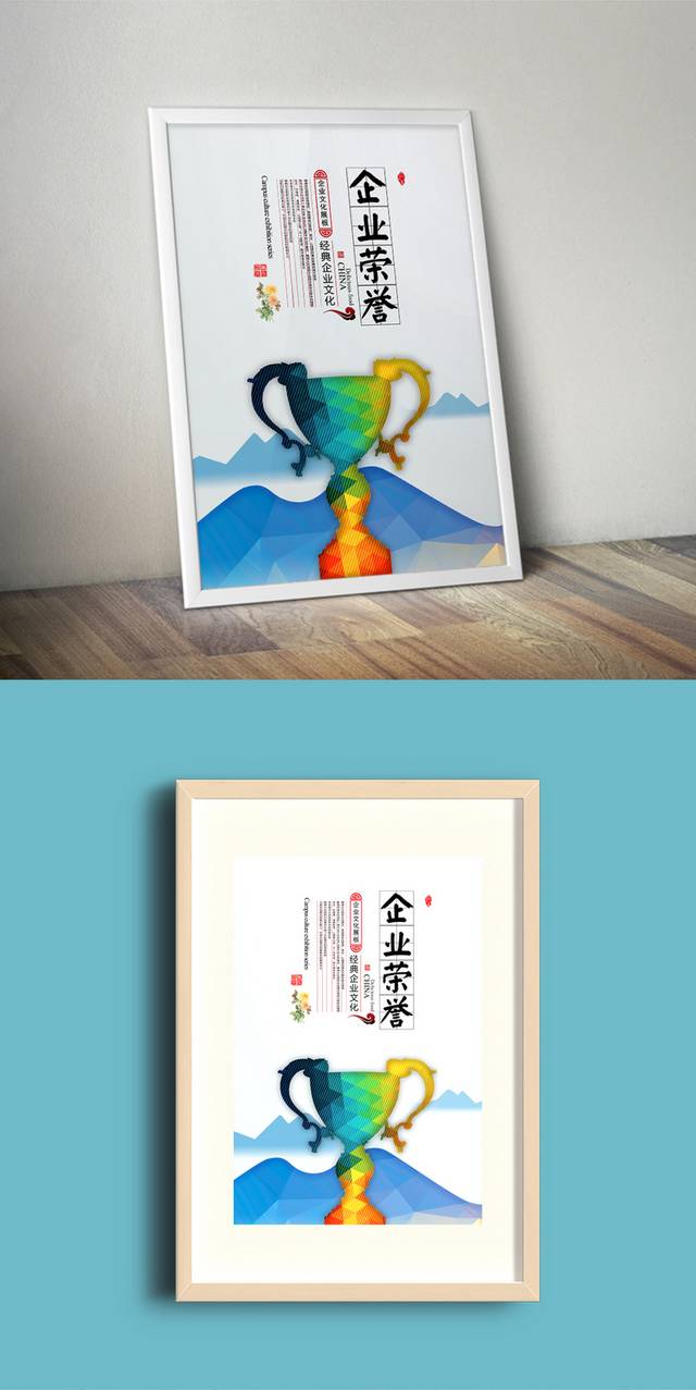 公司文化展板之企业荣誉