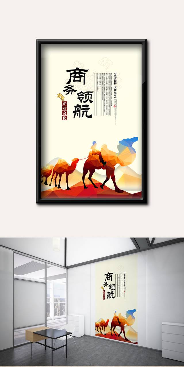 企业文化宣传标语之商务领航
