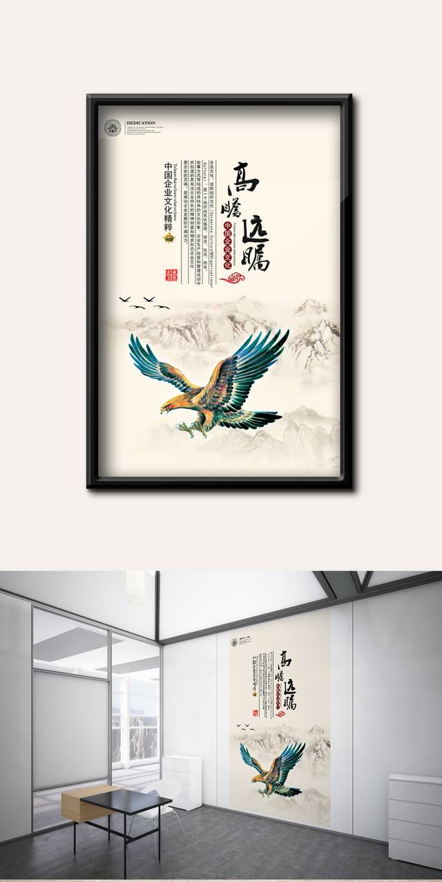 中国风企业文化形象展板标语