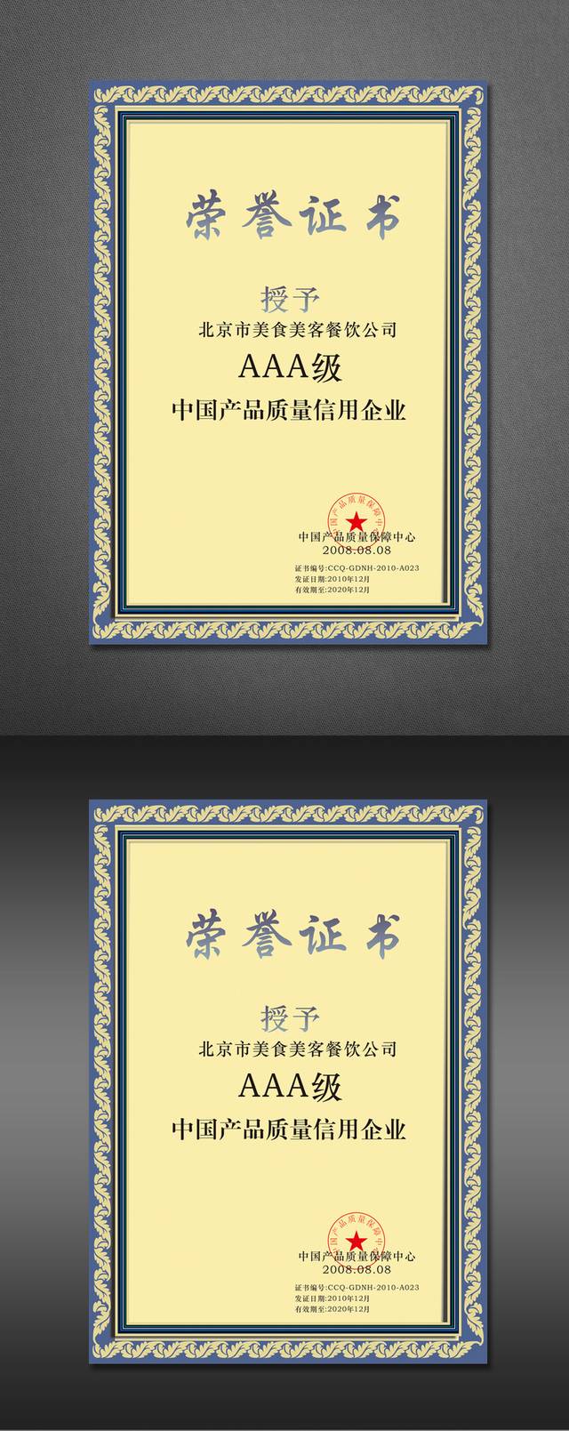 欧式花边荣誉证书设计