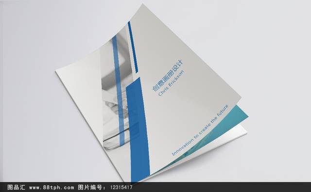 蓝色简约企业画册设计