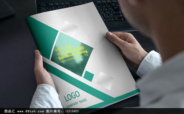 绿色精美企业宣传册设计