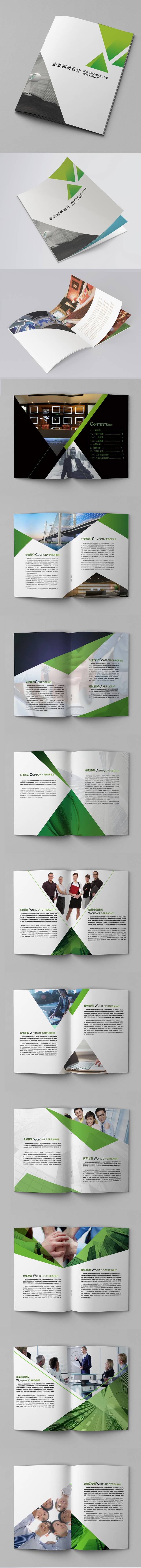 简洁大气企业画册设计