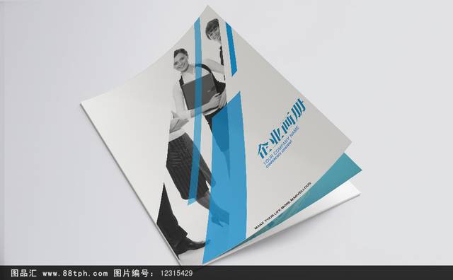 蓝色集团宣传册设计