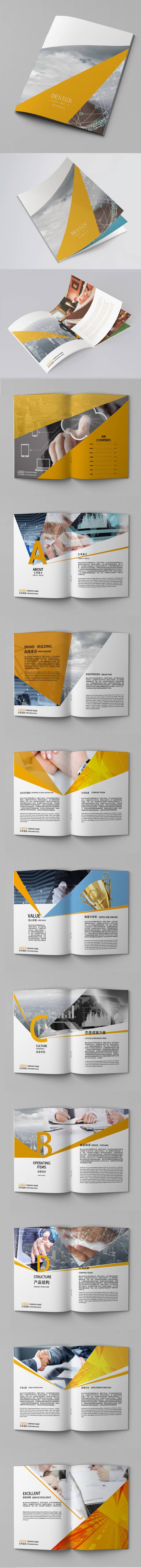企业宣传册画册设计