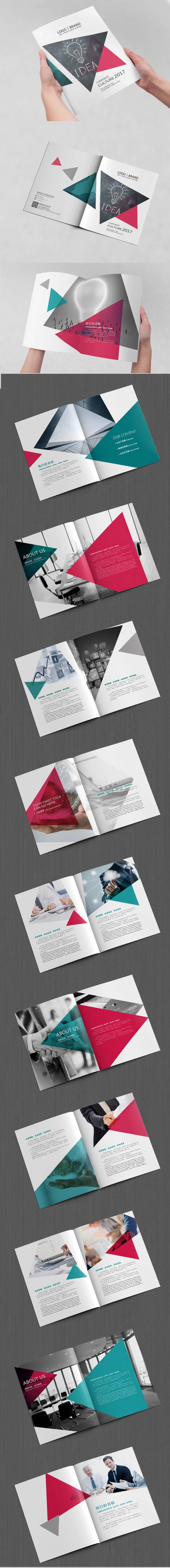 白色创意企业宣传画册设计