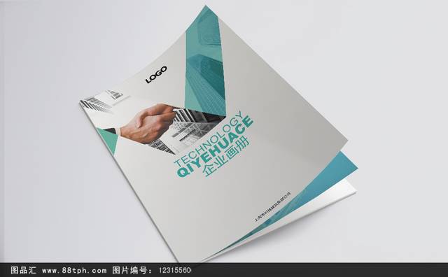 绿色简洁企业画册设计