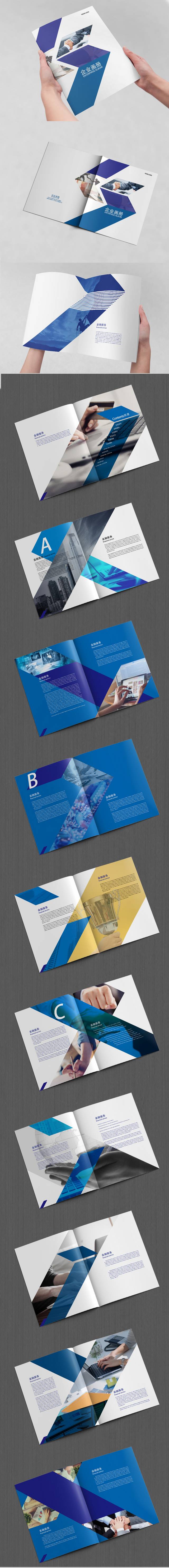 抽象色块企业画册设计