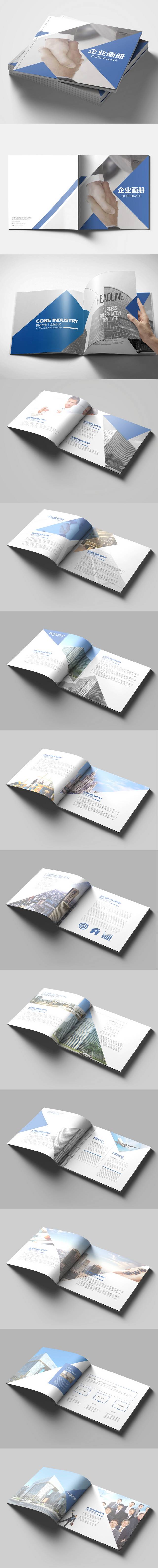 蓝色经典企业宣传册设计图册
