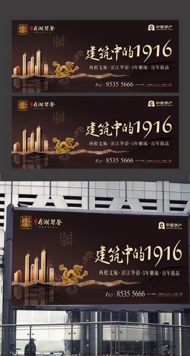地产楼盘宣传户外广告