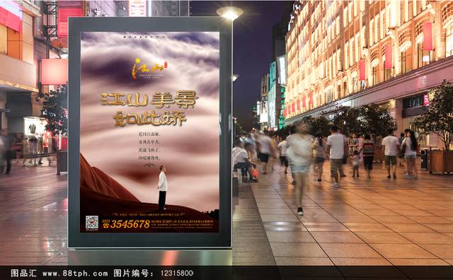 创意别墅地产海报宣传设计