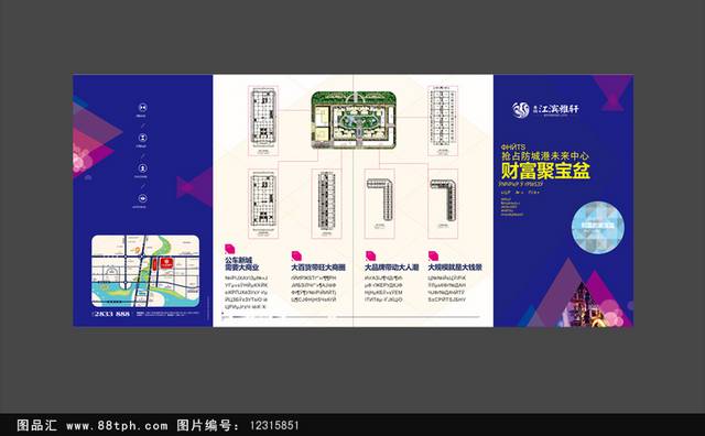 蓝色精品地产折页宣传设计