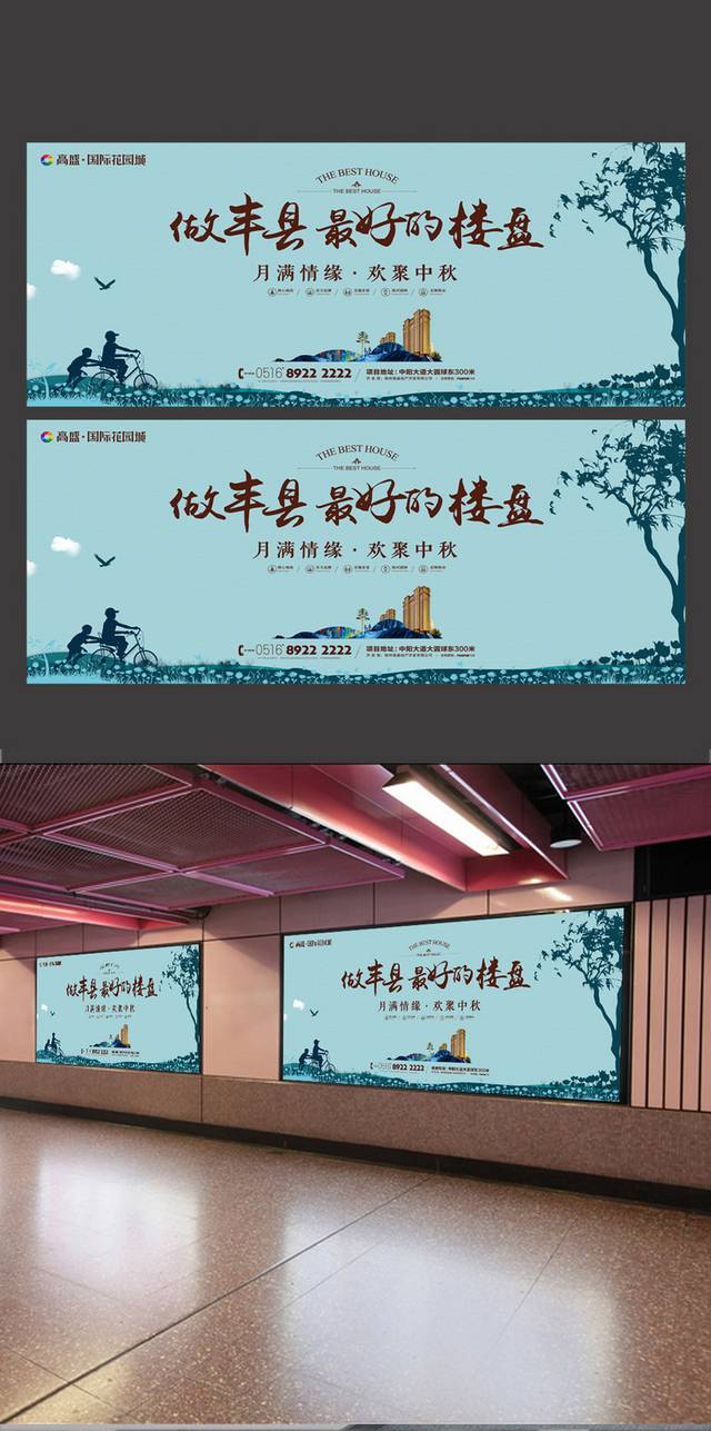 户外地产